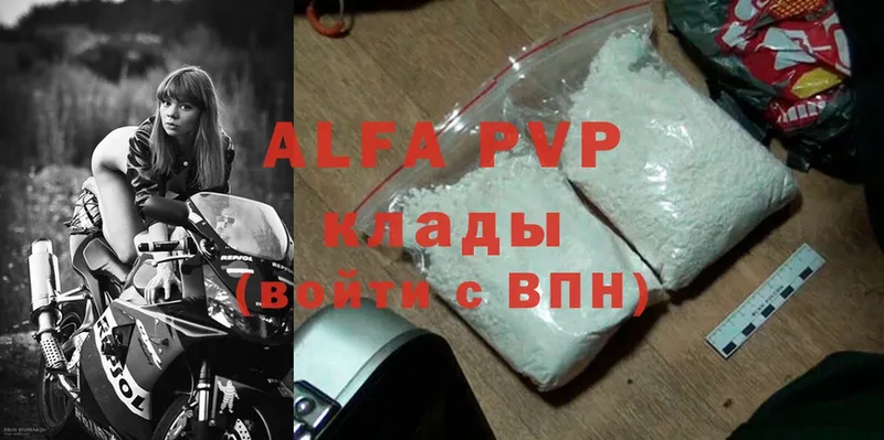 Alpha-PVP СК  Ивантеевка 