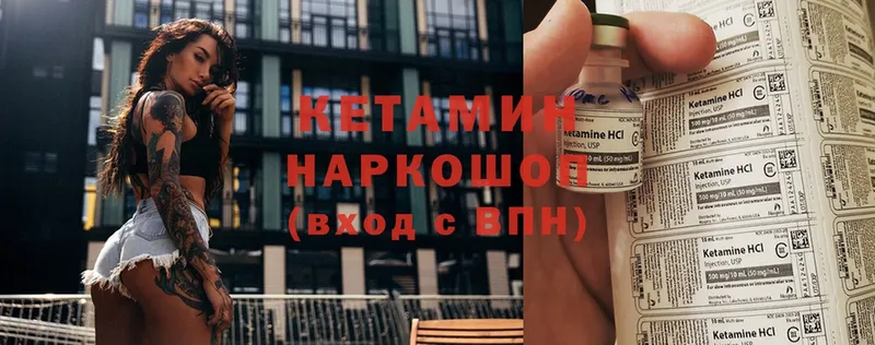 это наркотические препараты  купить наркотики цена  Ивантеевка  Кетамин ketamine  MEGA зеркало 